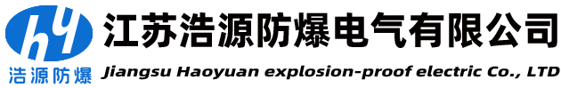 防爆电加热器|管道加热器|空气电加热器|电加热器-江苏浩源防爆电气有限公司